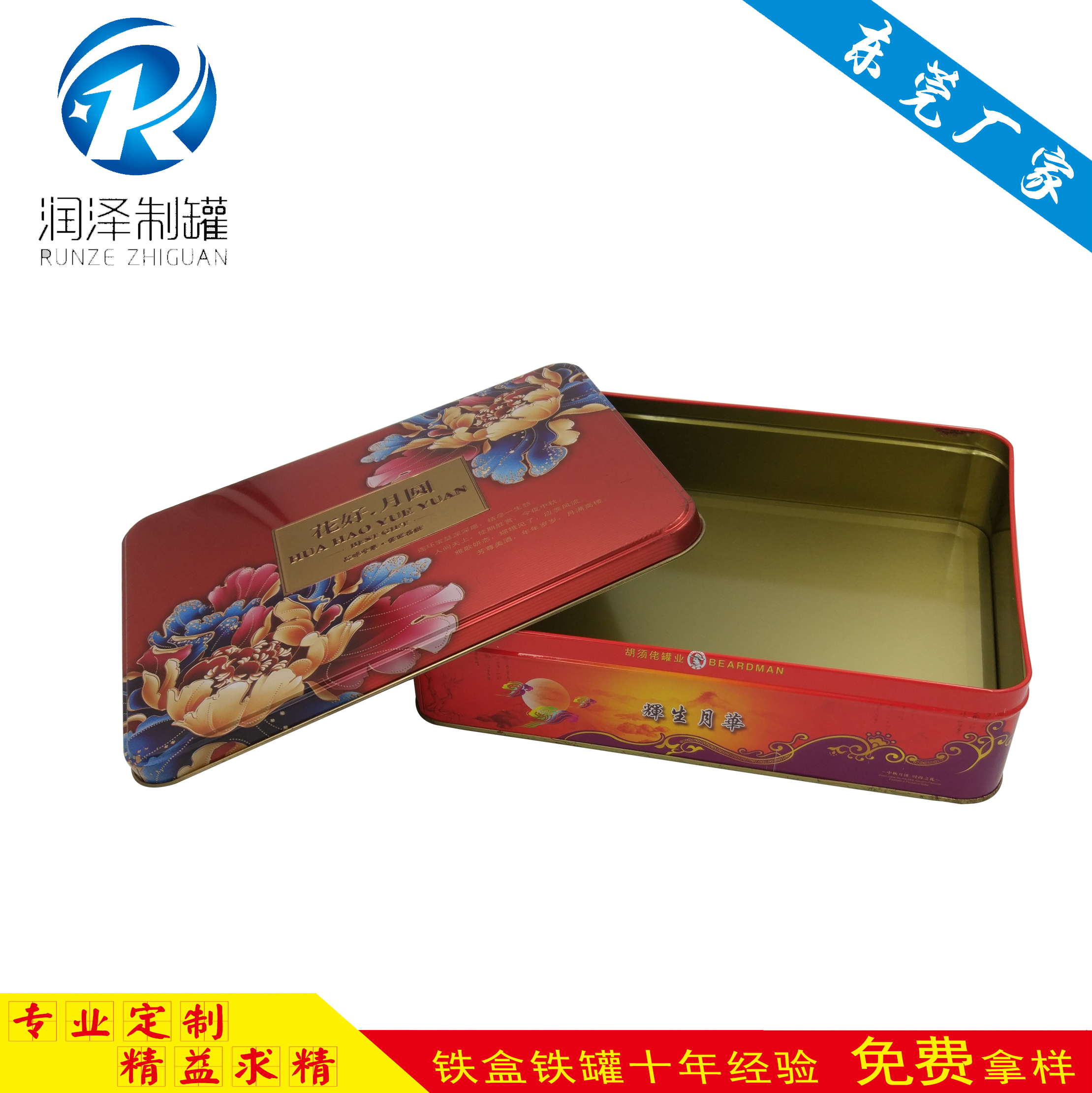 廠家供應(yīng)方形月餅鐵盒馬口鐵盒 古典氣息印花月餅盒