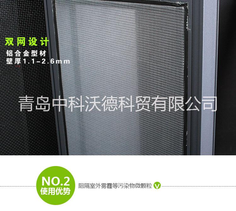 *熱賣智能防霧霾防護防蚊防盜紗