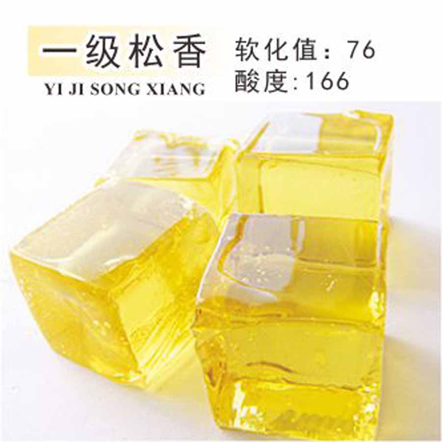 一級蒸汽濕地松香（廠家直銷）