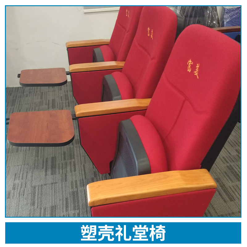 供應(yīng)審判庭禮堂椅、*旁聽排椅、廣東法院家具廠家