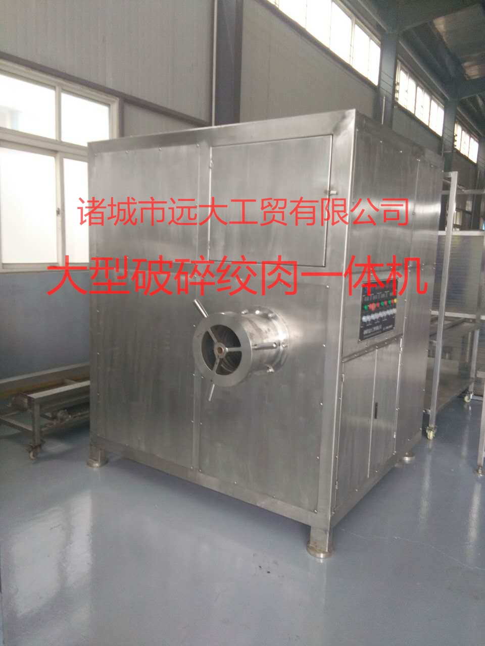 破碎絞肉一體機(jī)哪家生產(chǎn) 優(yōu)質(zhì)破碎絞肉一體機(jī)哪家生產(chǎn)