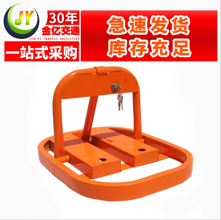 山東地鎖 加強(qiáng)停車*O型K型車位鎖 手動圓形汽車停車位所地鎖