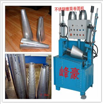 供應(yīng)小型卷圓機(jī) 錐形卷圓機(jī)設(shè)備 小型卷圓機(jī)廠家 小型卷圓機(jī)批發(fā) 小型卷圓機(jī)價(jià)格