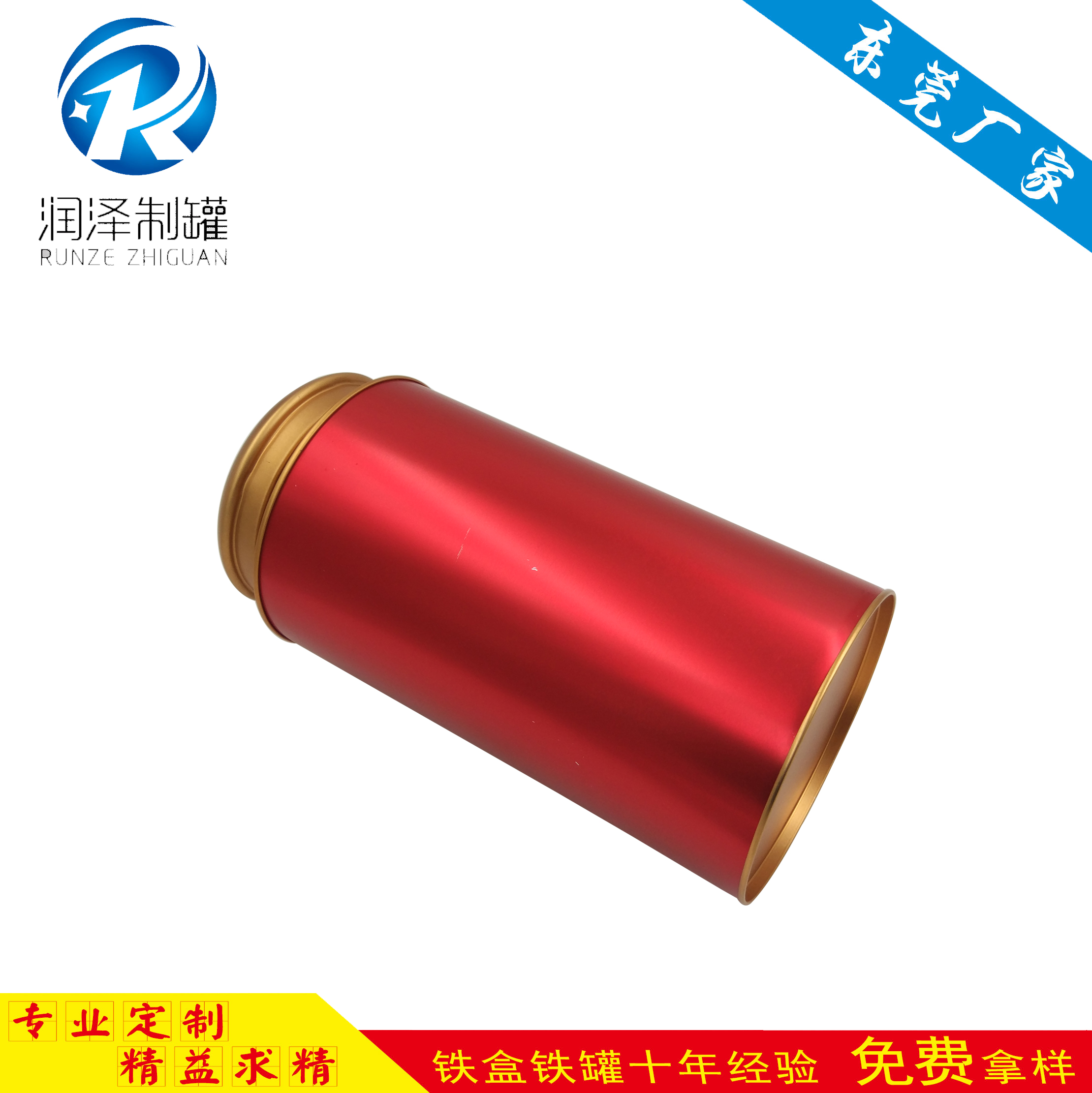 RN訂做圓形茶葉鐵罐密封內(nèi)蓋蘑菇頭罐 人性化外觀設計馬口鐵茶葉罐