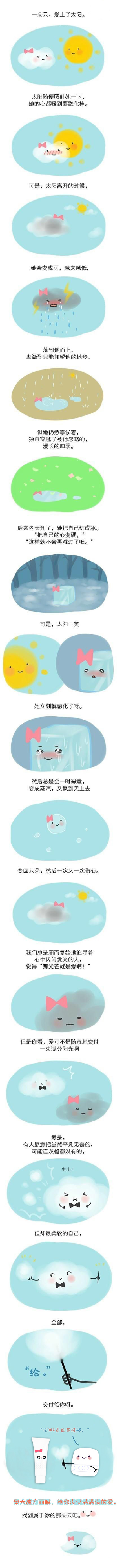 愛是， 有人愿意把自己的全部 愛是有人愿意把自己的全部交付給你呀?。。?  title=