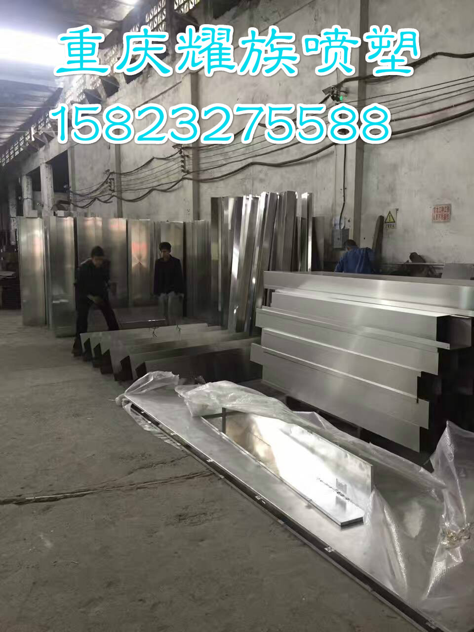 貴州噴涂加工廠