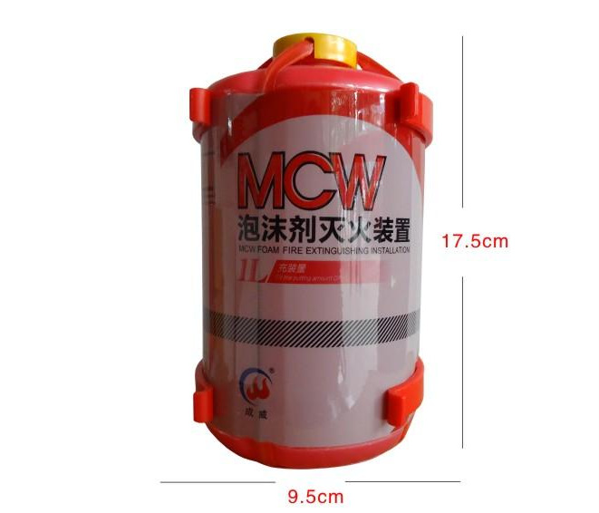 成威自動(dòng)泡沫劑滅火器1L MCW/P1 滅火彈 易燃火源迅速澆滅設(shè)備