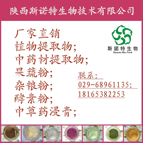 石榴皮多酚 石榴皮提取物