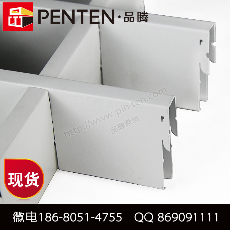 品騰  節(jié)能環(huán)保  白色鋁格柵