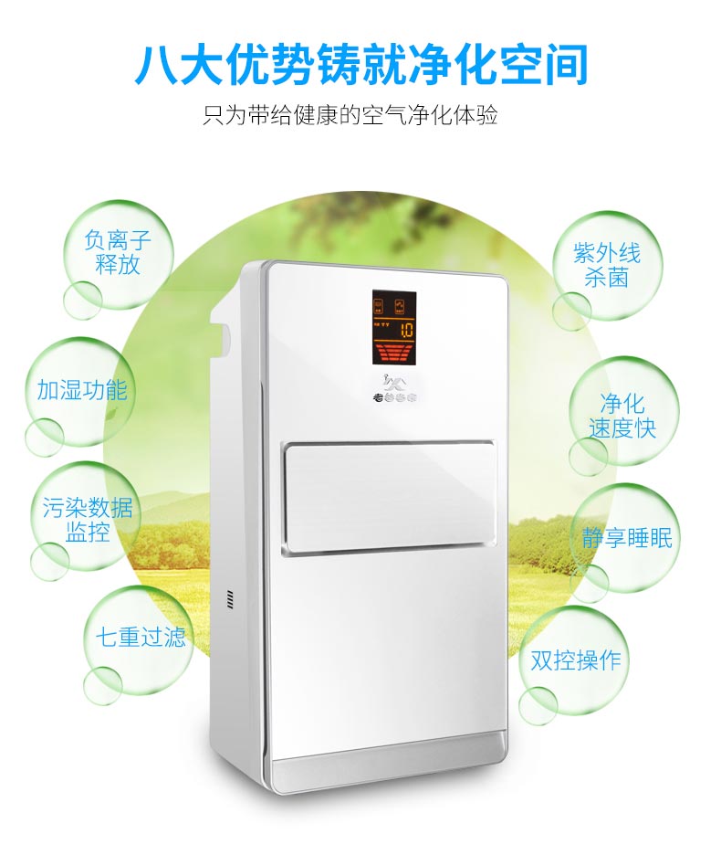 加濕型空氣凈化器KP-8005