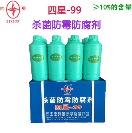 四星-99*防霉防腐劑