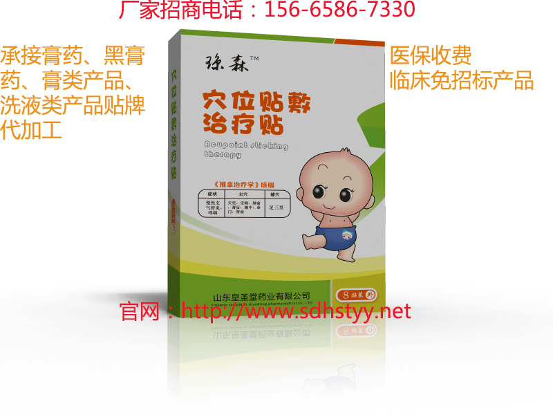 瓊森咳喘貼|兒科耗材咳喘貼