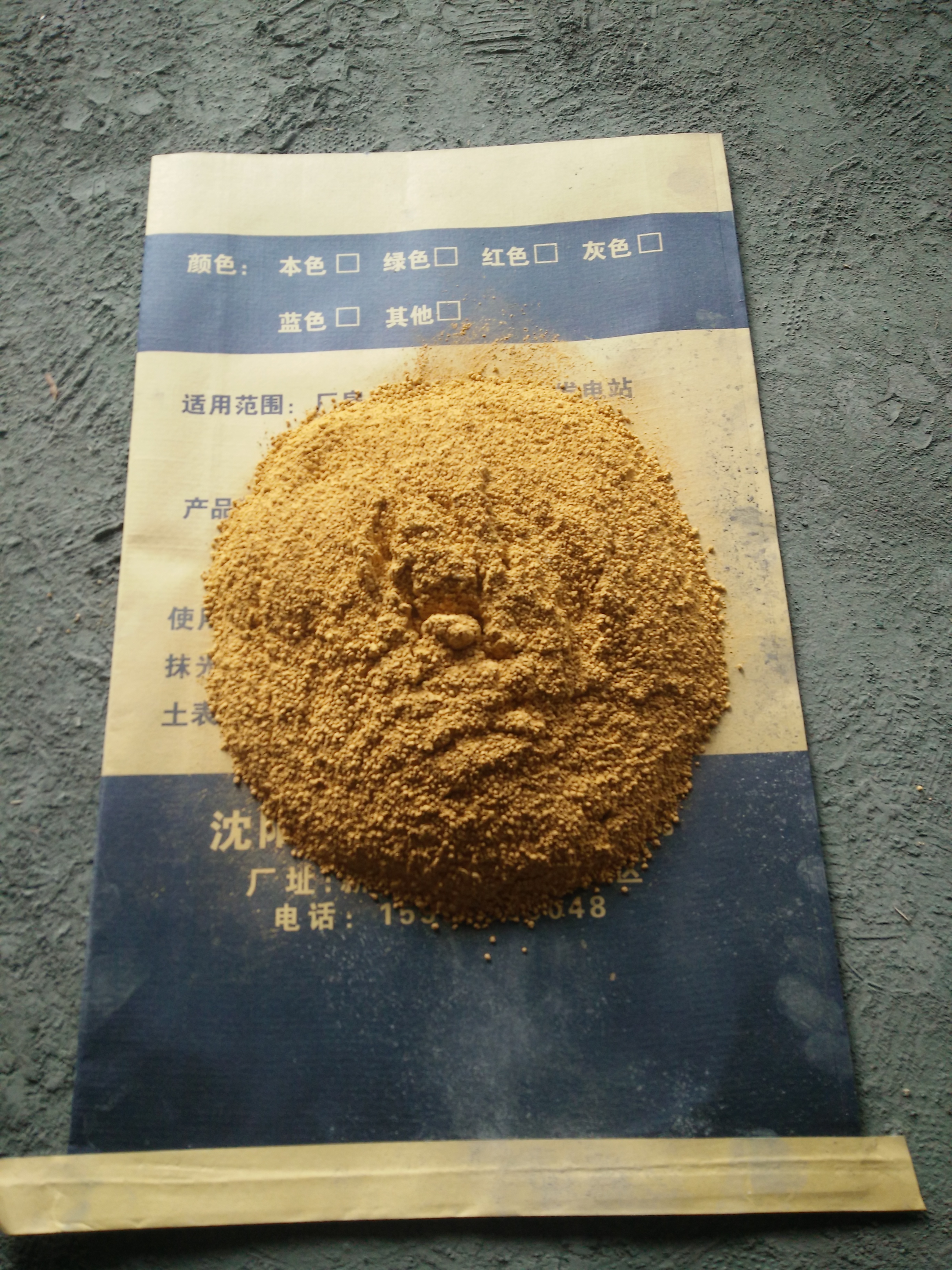 沈陽紅軍地坪