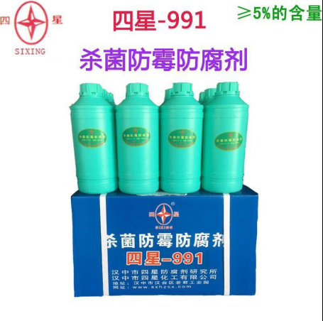 四星-991 *防霉防腐劑  四星-991