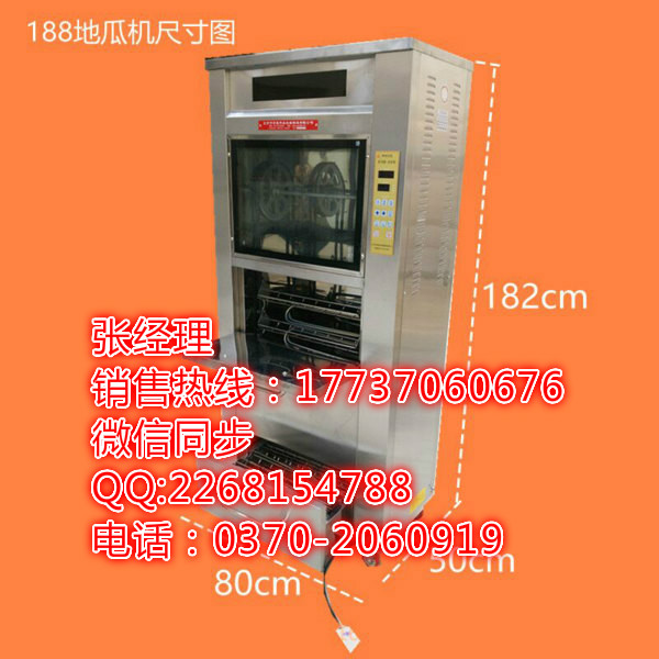 炒酸奶機 炒冰機 烤地瓜機哪家好？民權(quán)*制冷