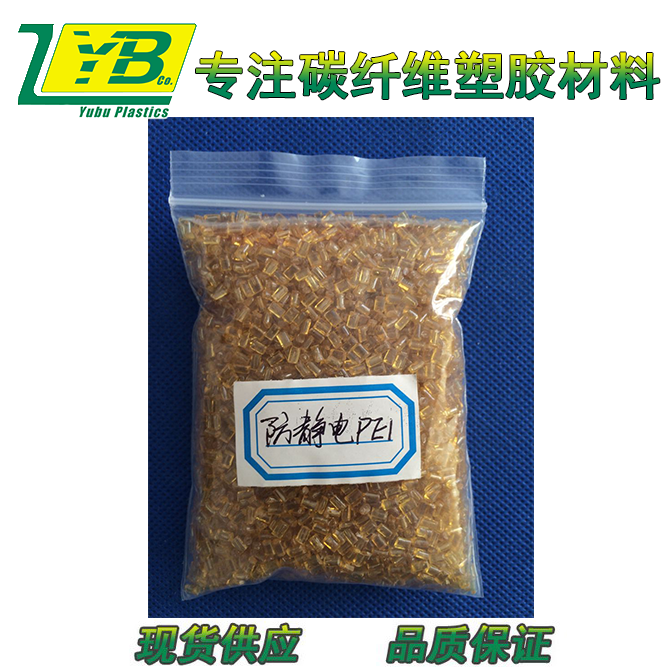廠價(jià)直銷防靜電PEI塑料