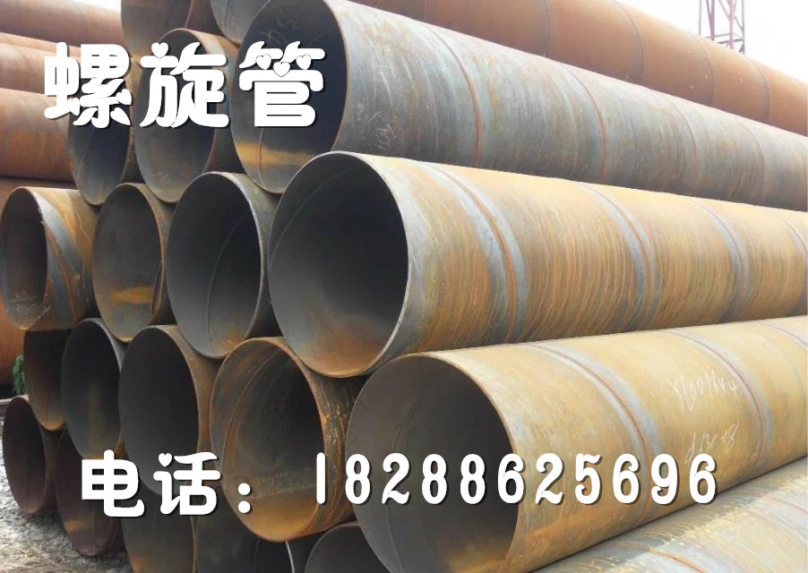螺旋鋼管