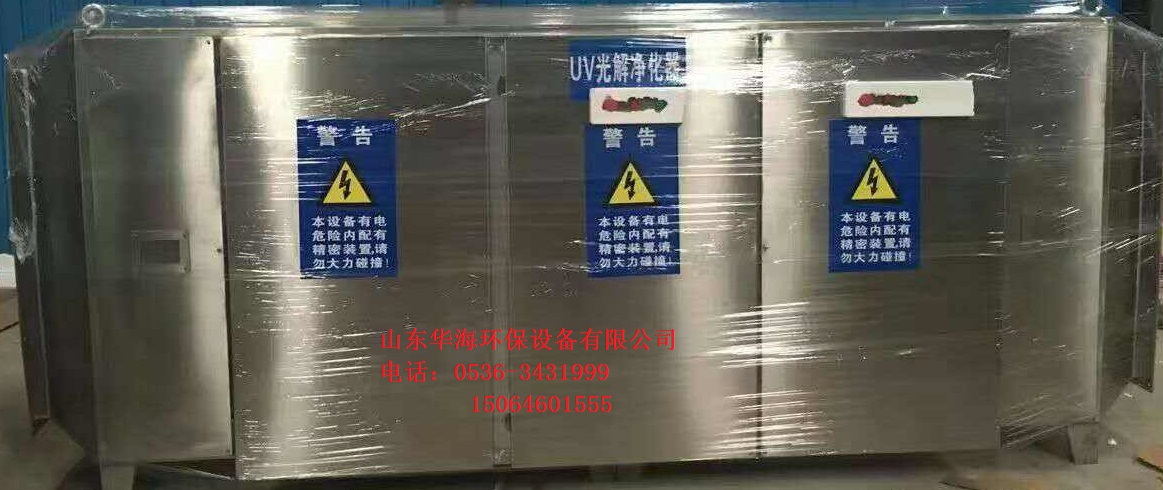 噴漆廢氣處理 噴漆廢氣凈化 等離子廢氣凈化設(shè)備