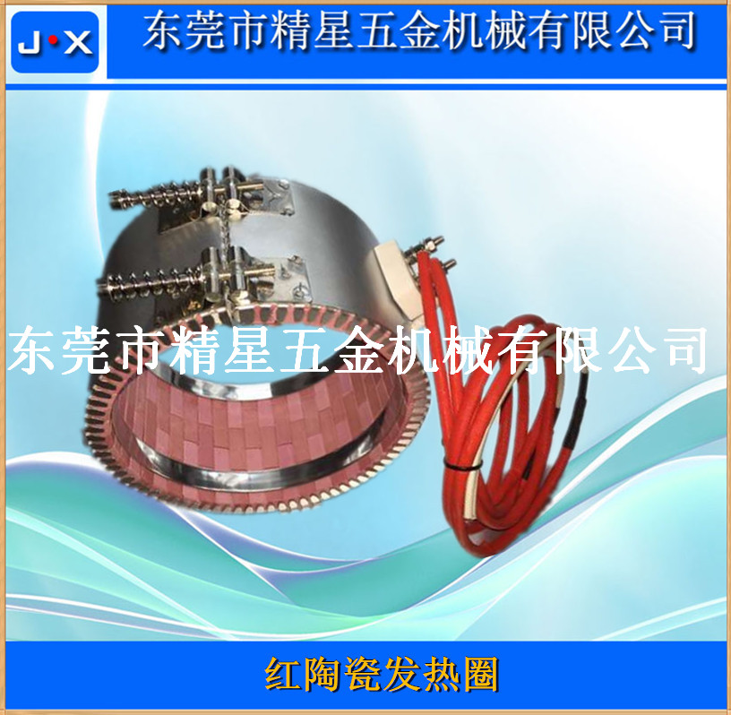 黃陶瓷加熱圈陶瓷電熱圈發(fā)熱圈自產(chǎn)自銷非標(biāo)訂制