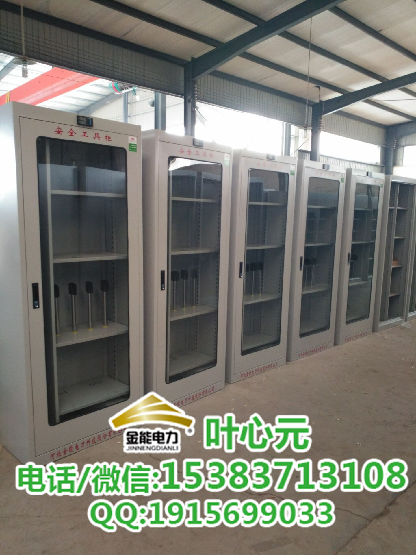 PICC人保承保產(chǎn)品-----金能電力JN-AD普通智能安全工具柜