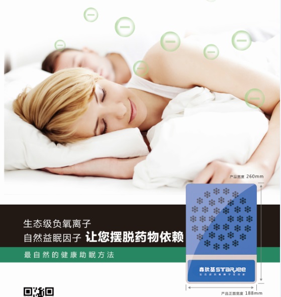 森肽基負(fù)氧離子保健儀森肽基小粒徑負(fù)離子納子富勒烯