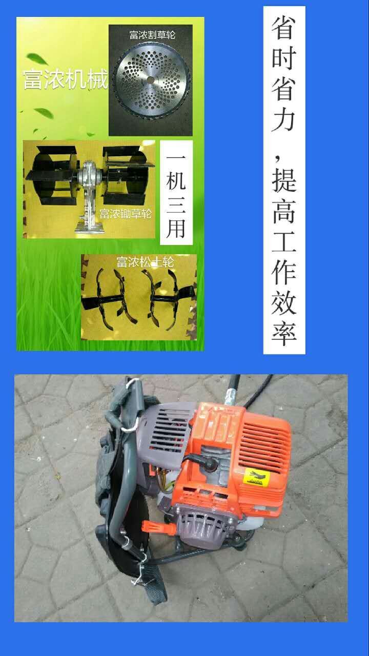 背負(fù)*鋤草機(jī)松土機(jī)割草機(jī)廠家*割灌機(jī)廠家割草機(jī)價(jià)格
