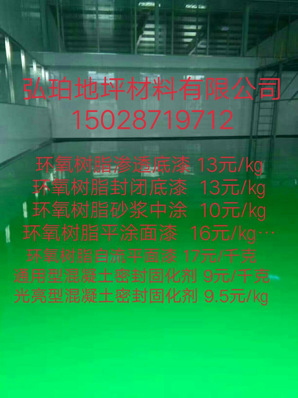 地下停車場*地坪