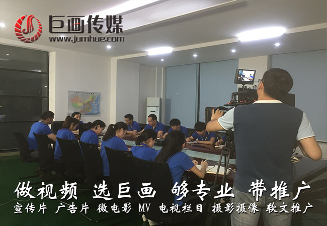 東莞企業(yè)宣傳片拍攝制作東城產(chǎn)品介紹推廣視頻找東莞巨畫傳媒