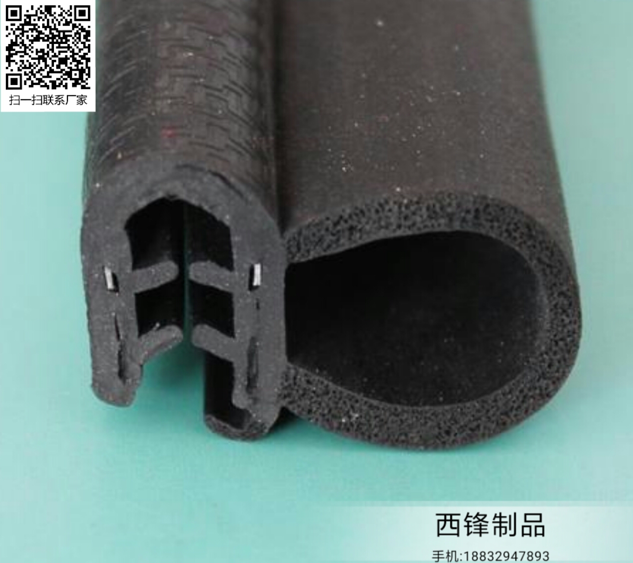 車門裝飾條 膠條圖片 汽車裝飾條圖片 u型裝飾條