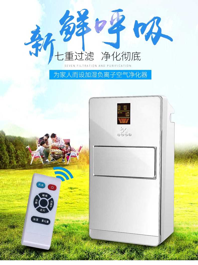 加濕型空氣凈化器KP-8005