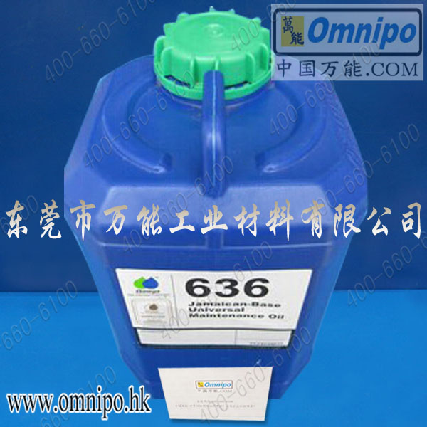 美國OMEGA690齒輪潤滑油