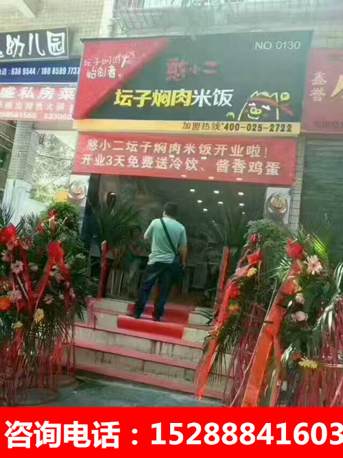 憨小二有幾家加盟店？輕松創(chuàng)業(yè)利益高 壇子燜肉 壇子燜肉     壇子肉