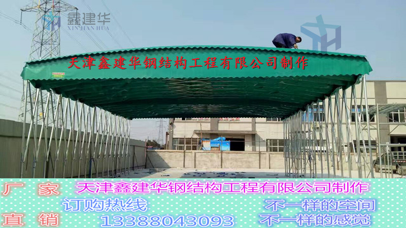 北京鑫建華大型車篷戶外移動推拉篷伸縮帳篷活動雨棚推