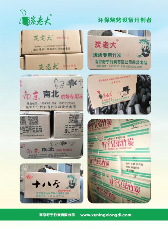 江西燒烤設(shè)備廠家@江西無煙凈化爐報價@江西無煙凈化爐供貨商