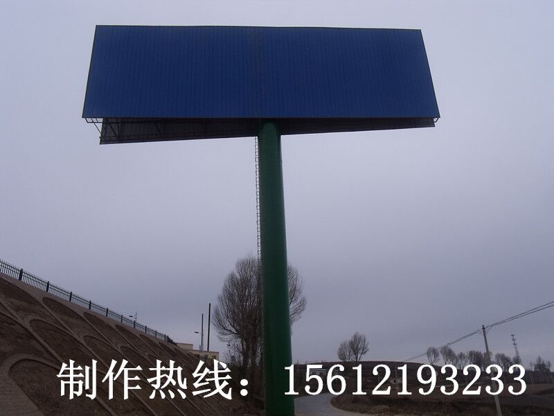 單立柱制作*金邊虎廣告