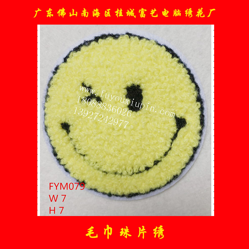 佛山富藝電腦繡花毛巾珠片繡定制毛巾亮片珠片繡布貼繡花章加工