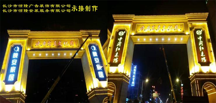 長(zhǎng)沙市亮化工程公司_ 長(zhǎng)沙市亮化工程制作公司_ 長(zhǎng)沙市亮化工程安裝公司_ 長(zhǎng)沙市亮化工程報(bào)價(jià)公司