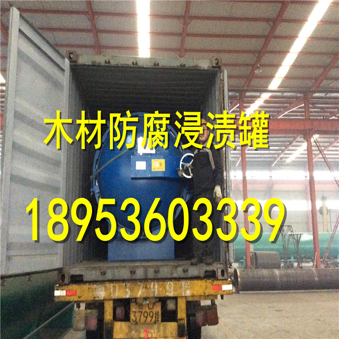 供應(yīng)1280mm木材阻燃罐滿足用戶防腐 深度阻燃要求品質(zhì)*