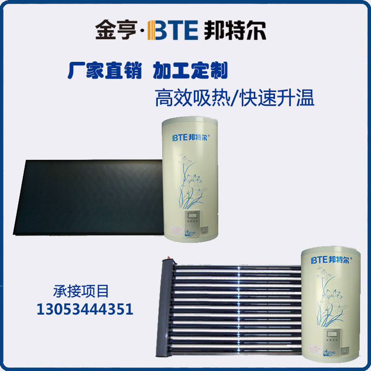 真空太陽能集熱器廠家直銷，熱導(dǎo)效率高