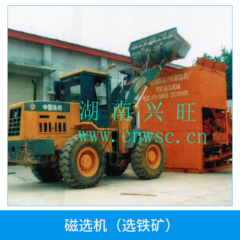 專業(yè)生產(chǎn)、供應干濕兩用磁選機