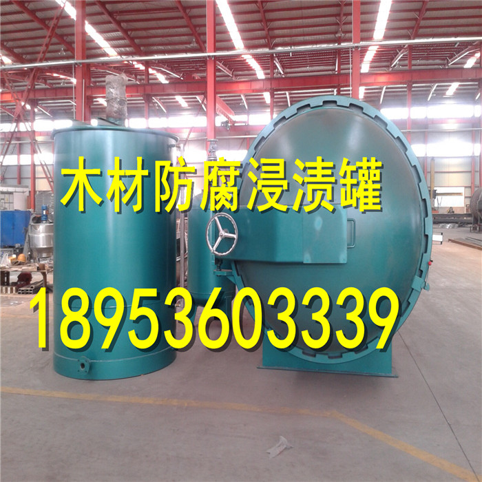 供應(yīng)1280mm木材阻燃罐滿足用戶防腐 深度阻燃要求品質(zhì)*