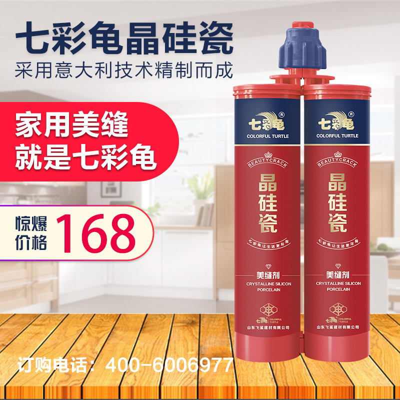 美縫劑可以自己在家施工嗎