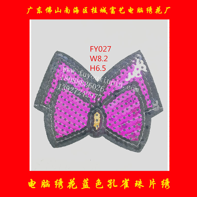 廠家直銷(xiāo)設(shè)計(jì)電腦繡花藍(lán)色*珠片繡亮片珠片刺繡工藝?yán)C花貼