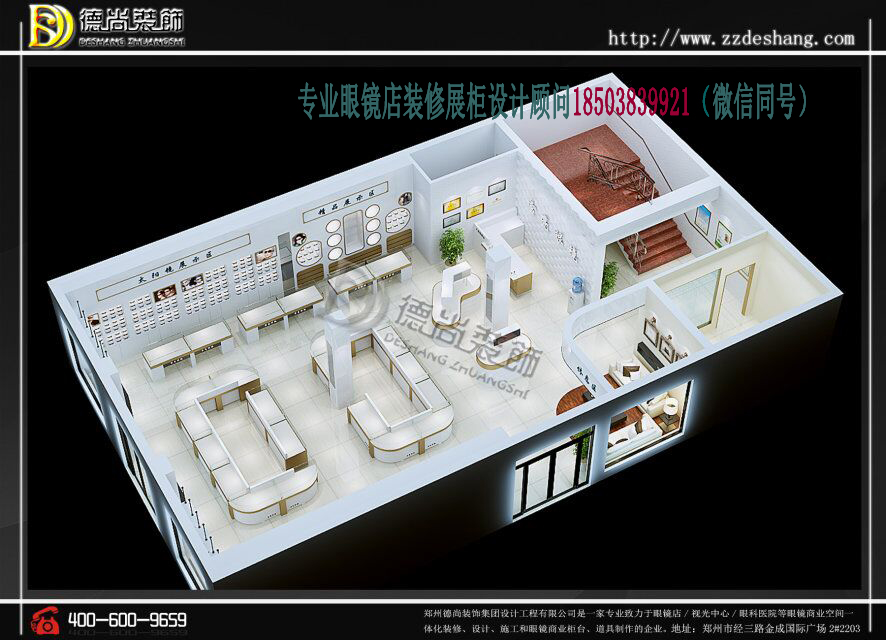 內(nèi)蒙雪亮眼鏡店裝修效果圖   眼鏡展柜生產(chǎn)廠家