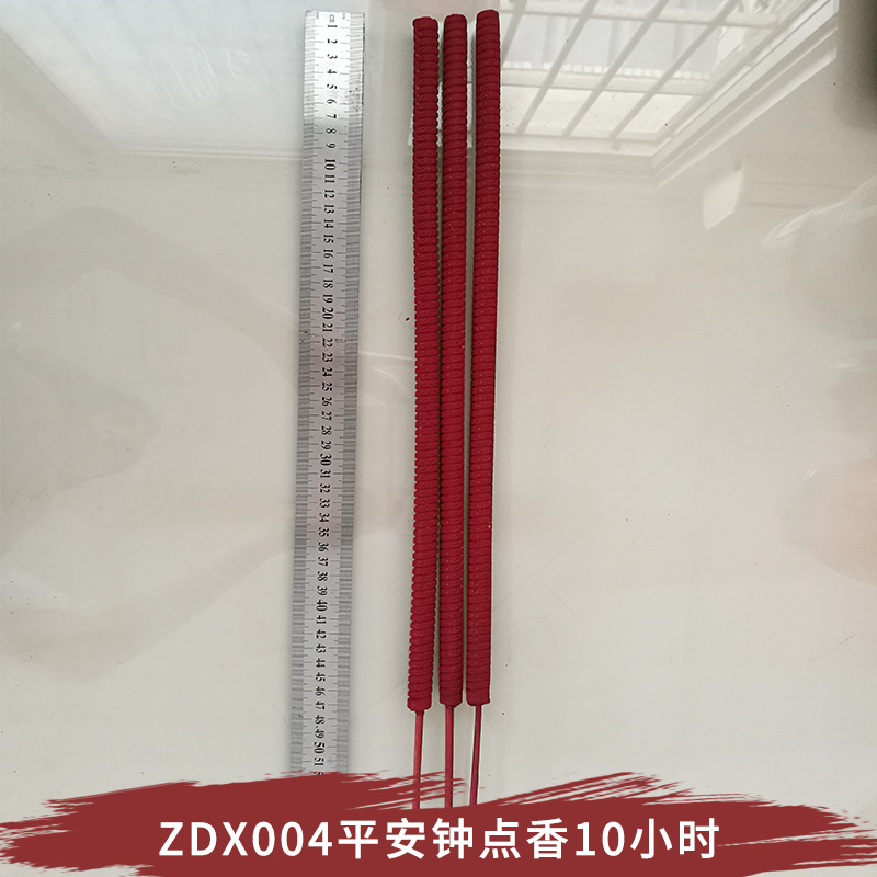 廠直銷 ZDX004平安鐘點(diǎn)香10小時(shí)  轉(zhuǎn)轉(zhuǎn)香，計(jì)10小時(shí)（另有4小時(shí)-24小時(shí)）