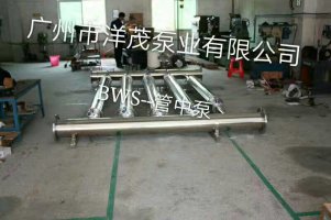 不銹鋼管中泵、無音管中泵