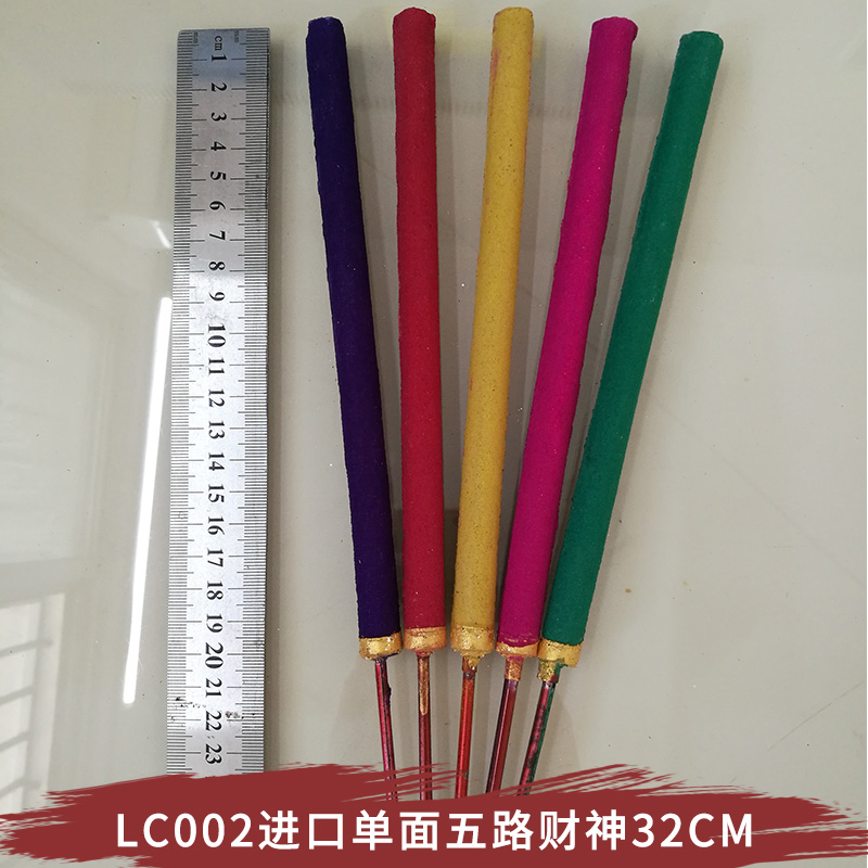 LC002進口單面五路財神32C 禮佛供奉 養(yǎng)生環(huán)保 茶道 廠家直銷一手貨源