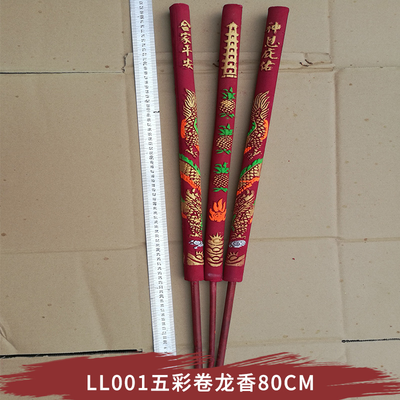 LL001五彩卷龍香80CM  燙金香 小岡香廠 顯字香 廠家批發(fā)