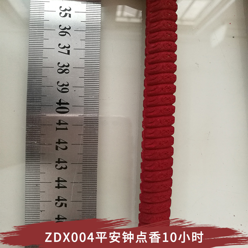 廠直銷 ZDX004平安鐘點(diǎn)香10小時(shí)  轉(zhuǎn)轉(zhuǎn)香，計(jì)10小時(shí)（另有4小時(shí)-24小時(shí)）