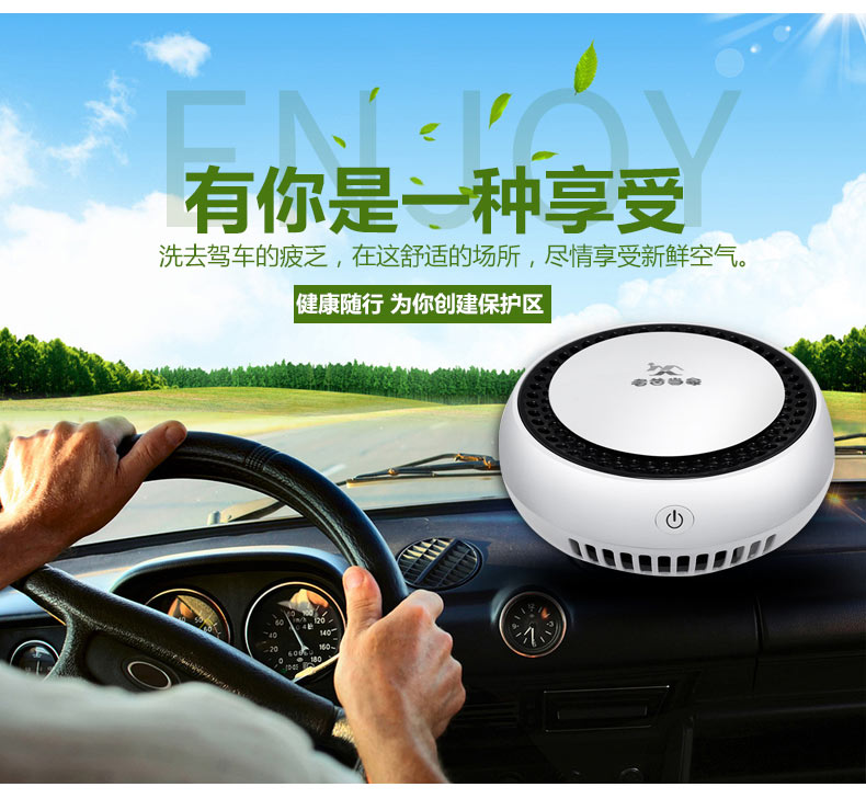 康派車載空氣凈化器KP-8002